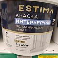 Краска водно-дисперсионная, Estima, полиакриловая, интерьерная, матовая, белая, 6.5 кг - фото 2