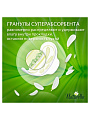 Прокладки женские Naturella, Camomile Normal Duo, 20 шт, NT-83735697 - фото 6