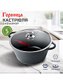 Кастрюля алюминий, антипригарное покрытие, 5 л, крышка стекло, Горница, Классик, к2732а