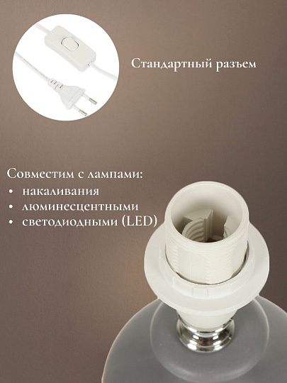 Светильник настольный E14, абажур серый, Y9-071