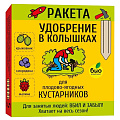 Удобрение Ракета, для плодово-ягодных кустарников, минеральное, колышки, 420 г, Био-комплекс - фото 4