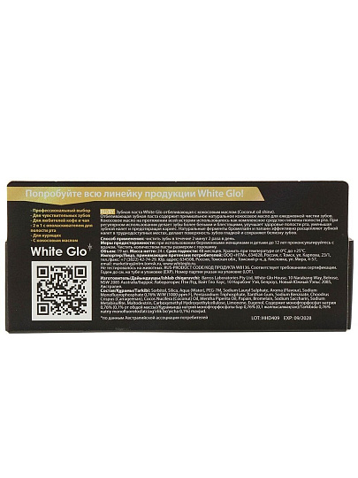 Зубная паста White Glo, Отбеливающая с кокосовым маслом, 24 г