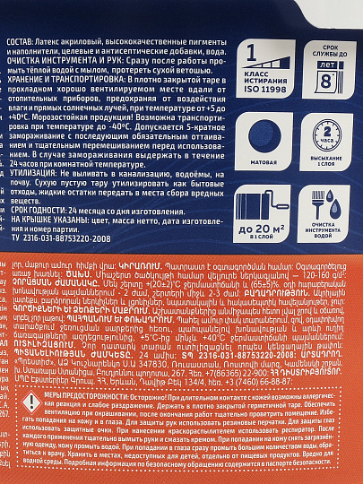 Краска воднодисперсионная Престиж, акриловая, фасадный по кирпичу, влагостойкая, матовая, терракотовая, 2.4 кг