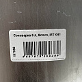 Соковарка 6 л, Scovo, МТ-041 - фото 3