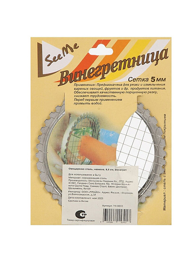 Овощерезка сталь, навеска, 8.5 см, мелкая, Daniks, Винегрет, Y4-9603