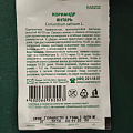 Семена Кинза, Янтарь, 2 г, белая упаковка, Русский огород - фото 2