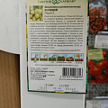 Семена Земляника, Холидей, 0.03 г, цветная упаковка, Гавриш - фото 2