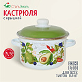 Кастрюля эмалированная сталь, 5.5 л, крышка сталь, цилиндрическая, СтальЭмаль, Авокадо, 6RD221M, белоснежная, индукция - фото 2
