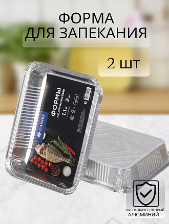 Форма для запекания алюминий, 2 шт, 22.5х17.5х3.5 см, 1.1 л, прямоугольная, Daniks, SP(RF)29L