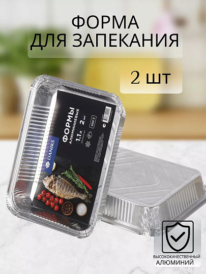 Форма для запекания алюминий, 2 шт, 22.5х17.5х3.5 см, 1.1 л, прямоугольная, Daniks, SP(RF)29L