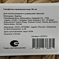 Салфетка сервировочная 38х38 см, круглая, Y4-5448 - фото 4