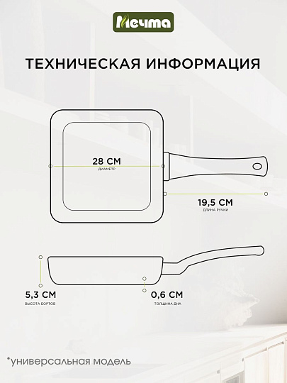 Сковорода-гриль литой алюминий, 28 см, антипригарное покрытие, Мечта, Гранит, с крышкой, съемная ручка, квадрат, С068701