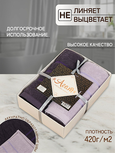 Набор полотенец 2 шт, 50х90 см, 100% хлопок, 420 г/м2, Silvano, Агат, пудрово-розовый, баклажановый, Узбекистан