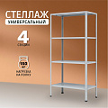 Стеллаж универсальный, металл, 4 секции, 100х60х200 см, ПАКС, МС-264, 2284792