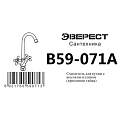 Смеситель для кухни, Эверест, белый, хром, B59-071A - фото 8