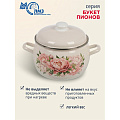 Кастрюля эмалированная сталь, 5 л, с крышкой, крышка сталь, полусфера, ЛЗЭП, Букет пионов, С-4216АП2/4Жм, индукция - фото 8