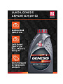 Масло моторное синтетическое, 5W40, Лукойл, Genesis Armortech, 1 л, 3148670 - фото 3