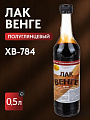 Лак НовБытХим, ХВ-784, полуглянцевый, перхлорвиниловый, венге, для внутренних и наружных работ, 0.5 л
