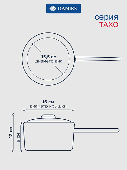 Ковш нержавеющая сталь, 1.9 л, крышка стекло, металлическая ручка, индукция, сталь 304, Daniks, Тахо, SD-064-16S