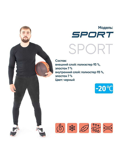 Термобелье Следопыт, Sport, до -20°С, 56, PF-TU-55