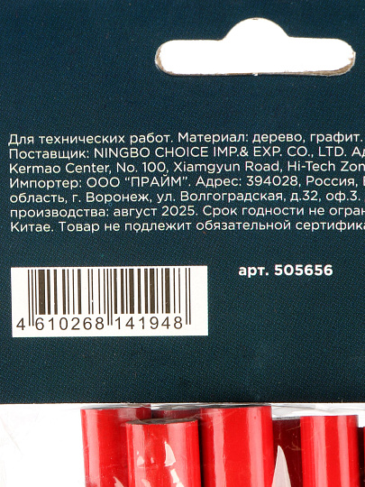 Карандаш плотника, 176X10X7.5 мм, HB, 4.0X2.0X176 мм, 10 шт, Bartex