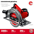 Электропила циркулярная, Зубр, ПД-75, 2000 Вт, 210х30 мм, 70 мм, 4500 об/мин - фото 2