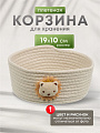 Корзина 19х10 см, круглая, плетеная, в ассортименте, Y4-8689