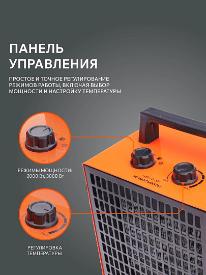 Пушка тепловая электрическая, Patriot, PT Q 5S, 3 кВт, 248 м³/ч, керамический элемент, 2 режима, квадратная, 633307304