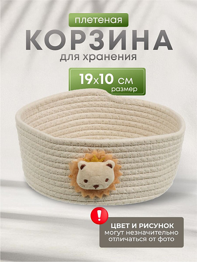 Корзина 19х10 см, круглая, плетеная, в ассортименте, Y4-8689