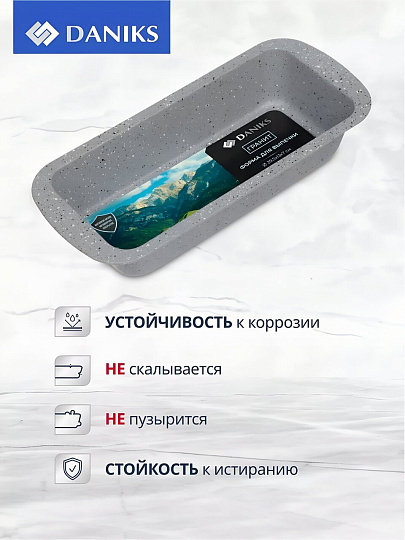 Форма для запекания сталь, 13х29.5х5.3 см, 1.2 л, антипригарное покрытие, прямоугольная, Daniks, Гранит, KB185150.4-GrMC