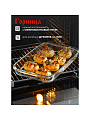 Форма для запекания стекло, 23.7х39.5х5 см, 2.9 л, прямоугольная, с ручками, Горница, Ф2301 - фото 3