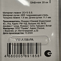 Нож кухонный Daniks, Мрамор, для овощей, нержавеющая сталь, 9 см, рукоятка сталь, YW-A156-PA - фото 3
