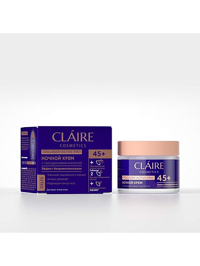 Крем для лица, Claire Cosmetics, Collagen Active Pro, ночной, антивозрастной, 45+, для всех типов кожи, 50 мл