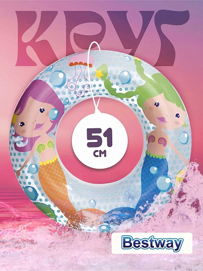 Круг надувной 51 см, Bestway, Морские обитатели, 3-6 лет, в ассортименте, 36113
