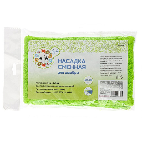 Сменная насадка из микрофибры 43х13 см для швабры 93505, 935055, 93539, Light, Elfe, 935065