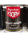 Грунт-эмаль Русские узоры, 4в1, по ржавчине, быстросохнущая, алкидная, полуглянцевая, красно-коричневая, 0.8 кг - фото 2