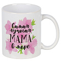 Кружка керамика, 350 мл, Самая лучшая мама в мире, МФК, MFK07980