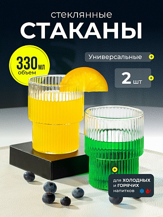 Стакан 330 мл, стекло, 2 шт, Грани, Y4-8580