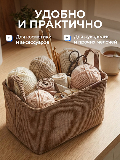 Корзина для хранения, 34х24х19 см, прямоугольная, вельвет, коричневая, A190024