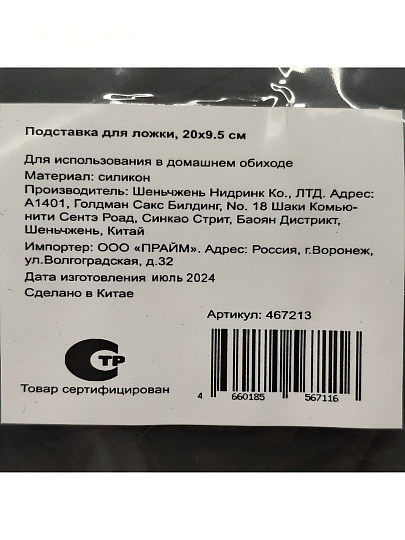 Подставка для ложки, силикон, овальная, 20х9.5 см, серая, Y4-4351-2