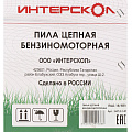 Пила цепная бензиновая, Интерскол, 3.6 л.с., 1800 Вт, 45 см (18&amp;quot;), 3/25&amp;quot; дюйм, 72 звена , ПЦБ-18/58Л, 1.5 мм - фото 8