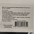 Цветок искусственный декоративный Гипеаструм, в кашпо, 90 см, Y4-8798 - фото 5