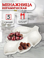 Менажница керамика, 5 секций, Листок