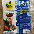 Удобрение Рыбная мука, 1 кг, Био-комплекс - фото 2