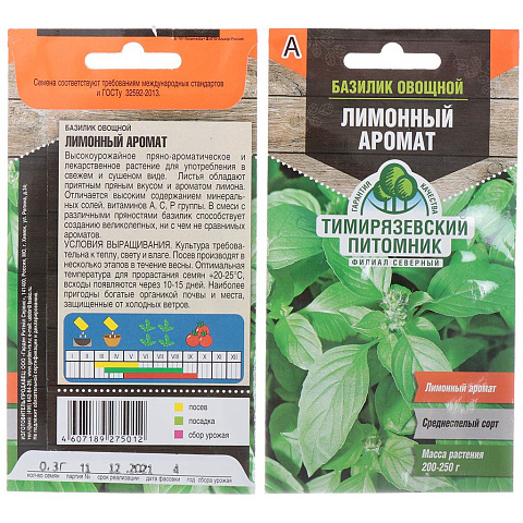Семена Базилик, Лимонный, 0.3 г, цветная упаковка, Тимирязевский питомник