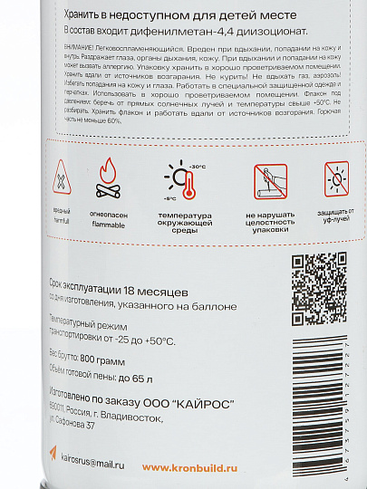 Пена монтажная Kronbuild, Handgun, профессиональная, 65 л, 850 мл, всесезонная, FASGUN65