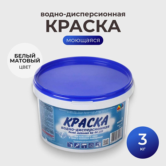 Краска водно-дисперсионная, Магия радуги, М-3, универсальная, моющаяся, матовая, 3 кг