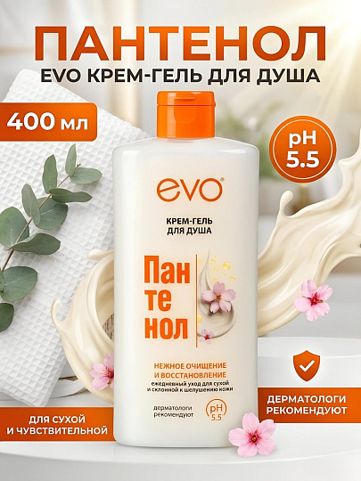 Крем-гель для душа Evo, Пантенол, 400 мл, для сухой и чувствительной кожи