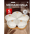 Менажница керамика, 29х9 см, 5 секций, Цветок, Y146