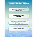 Переходник для шлангов 38-32мм, Bestway, 58236BW - фото 6